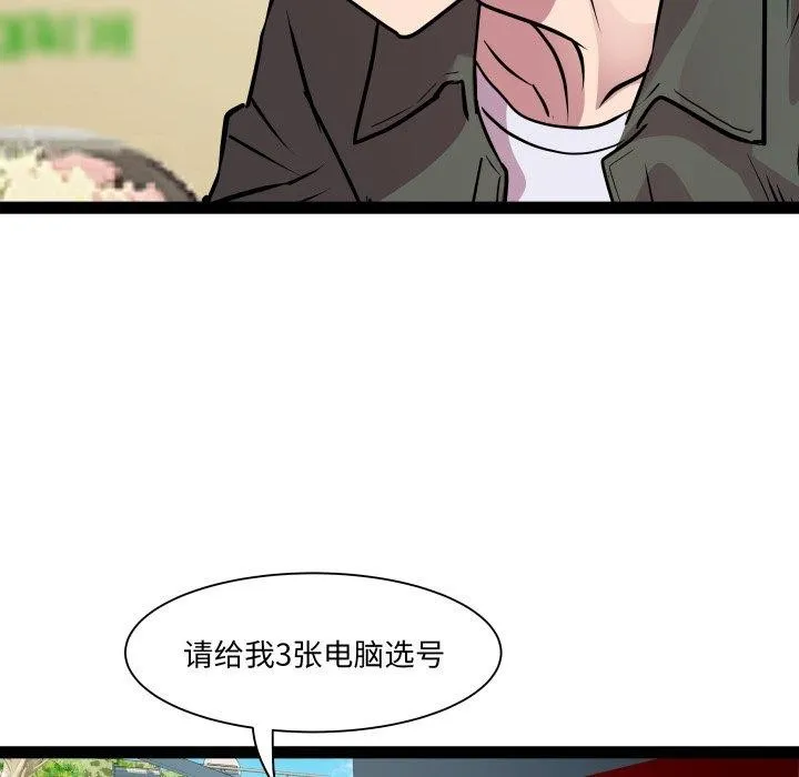 RE：23岁-第33話 - 图片 43