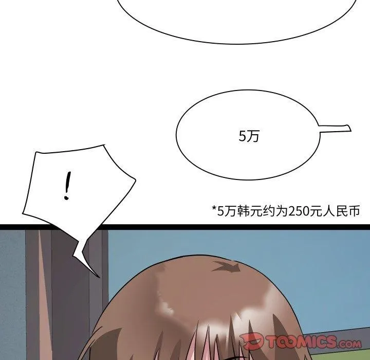 RE：23岁-第33話 - 图片 45