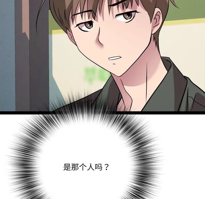 RE：23岁-第33話 - 图片 46