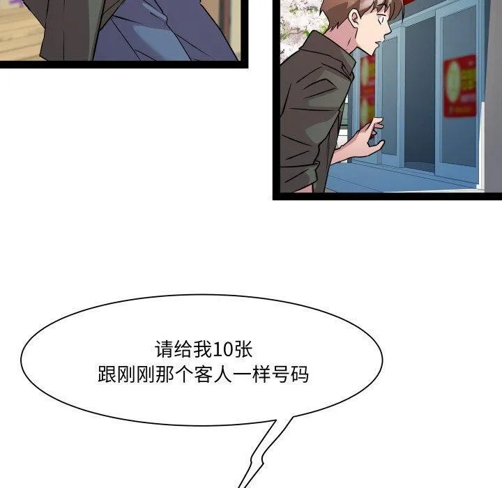 RE：23岁-第33話 - 图片 50
