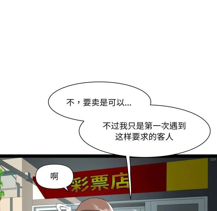 RE：23岁-第33話 - 图片 54