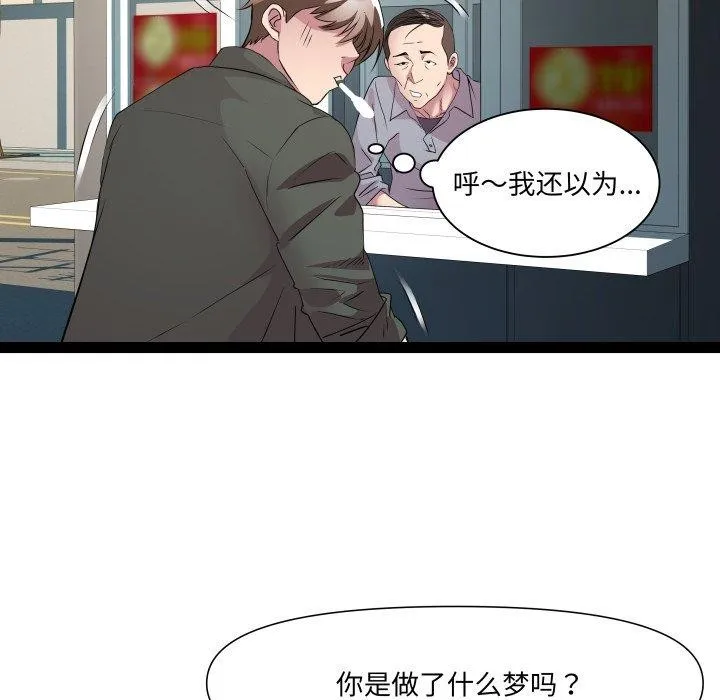 RE：23岁第33話