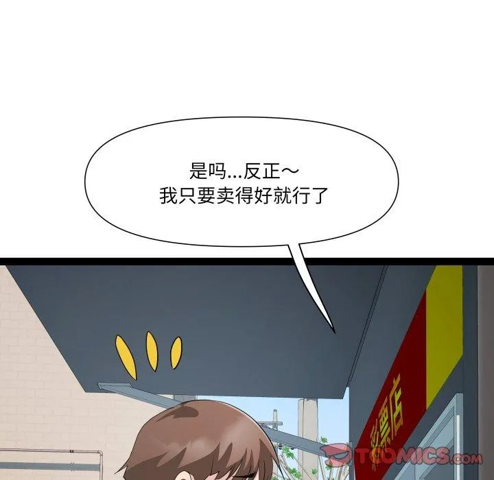 RE：23岁-第33話 - 图片 57