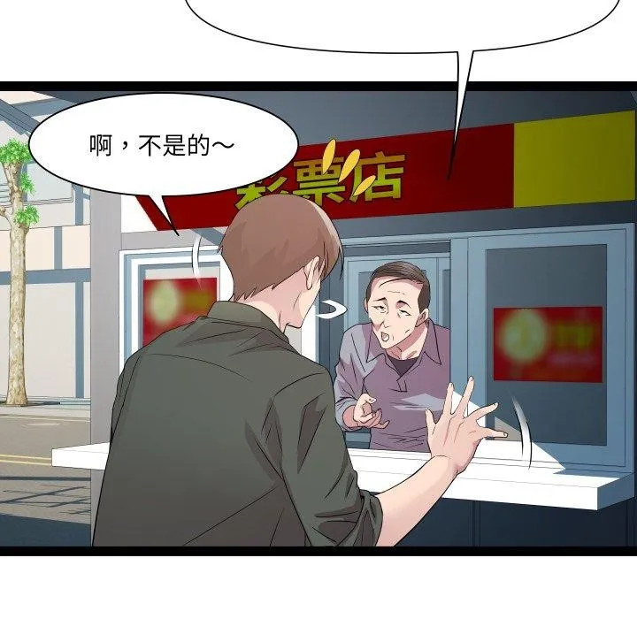 RE：23岁-第33話 - 图片 56