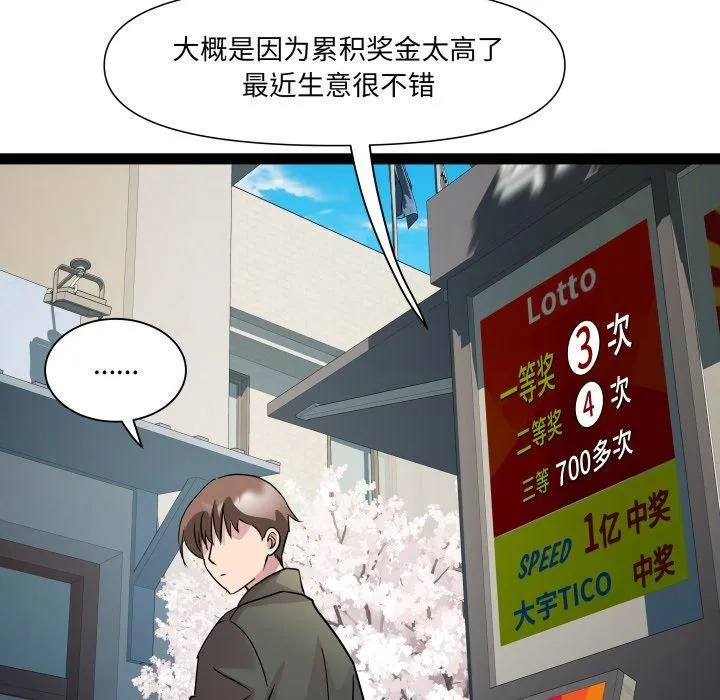 RE：23岁-第33話 - 图片 61