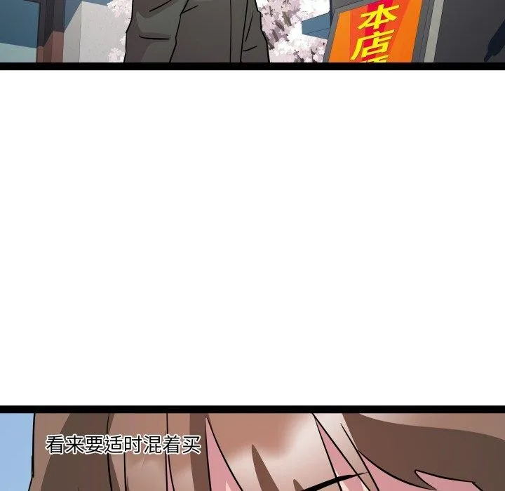 RE：23岁-第33話 - 图片 62