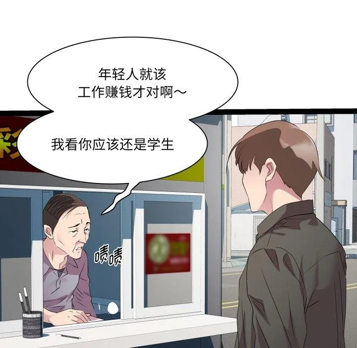RE：23岁第33話
