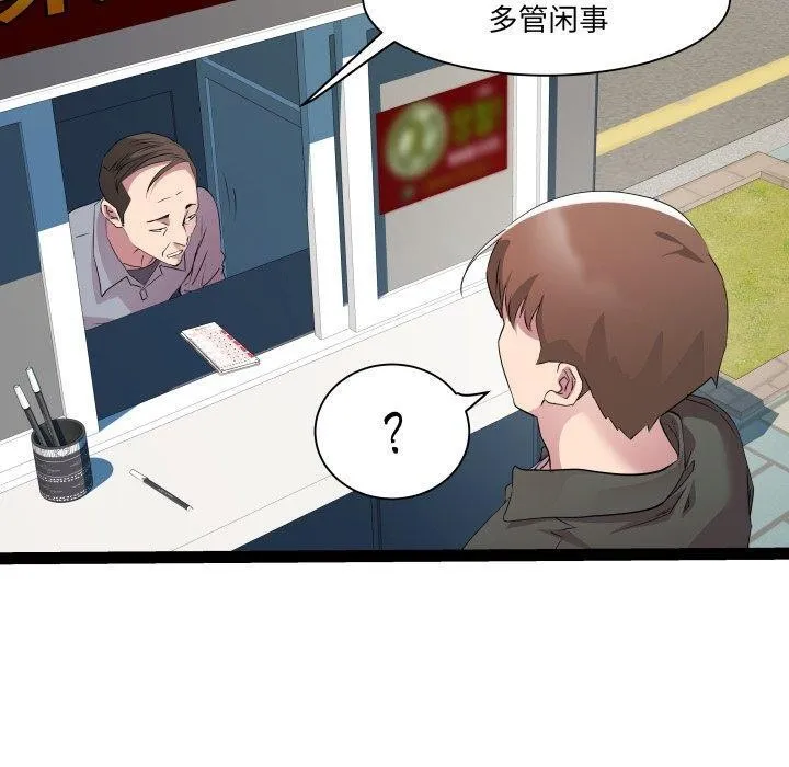 RE：23岁第33話