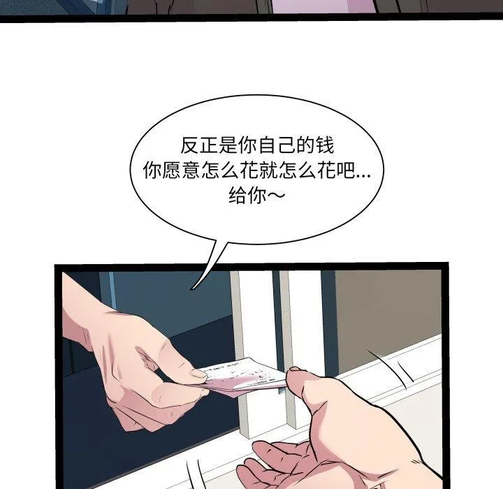 RE：23岁-第33話 - 图片 74