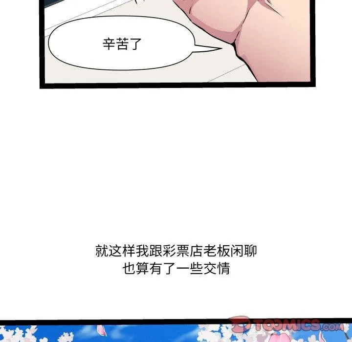 RE：23岁-第33話 - 图片 75