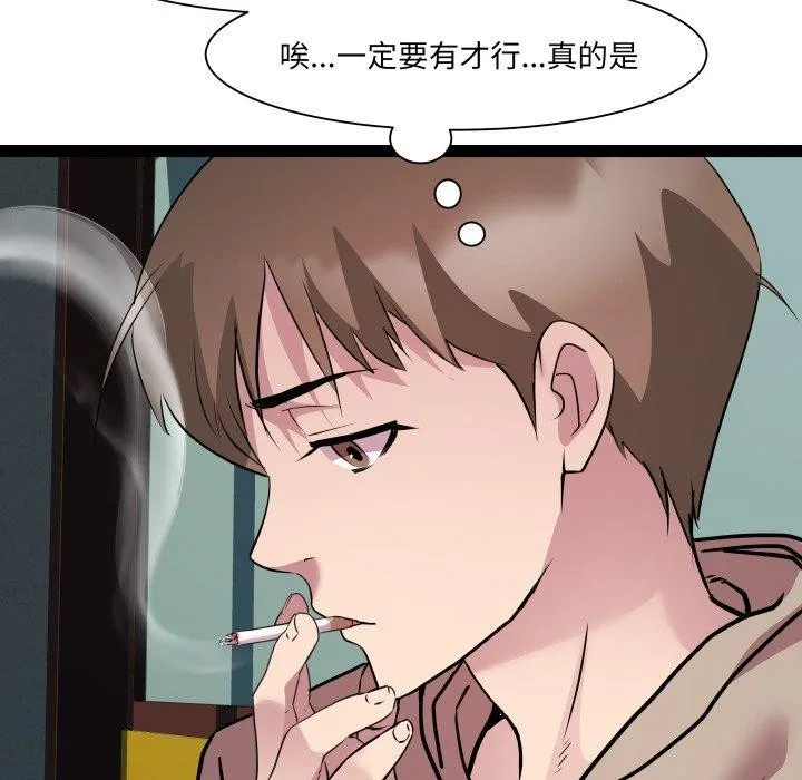 RE：23岁-第33話 - 图片 83
