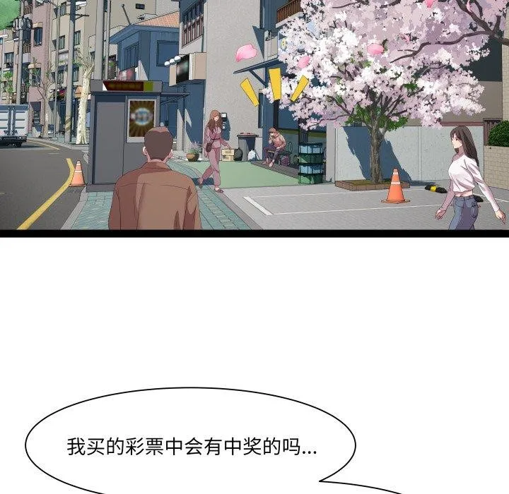 RE：23岁第33話