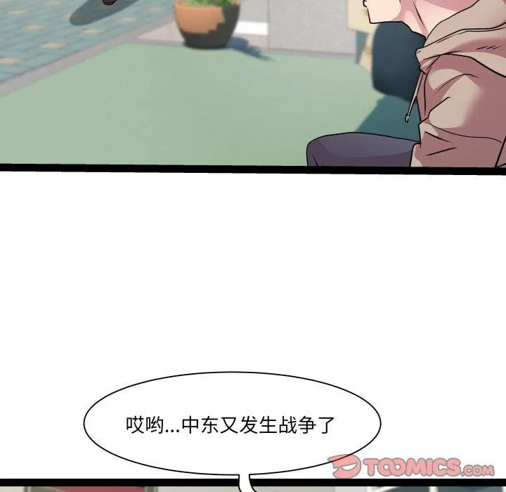 RE：23岁-第33話 - 图片 93