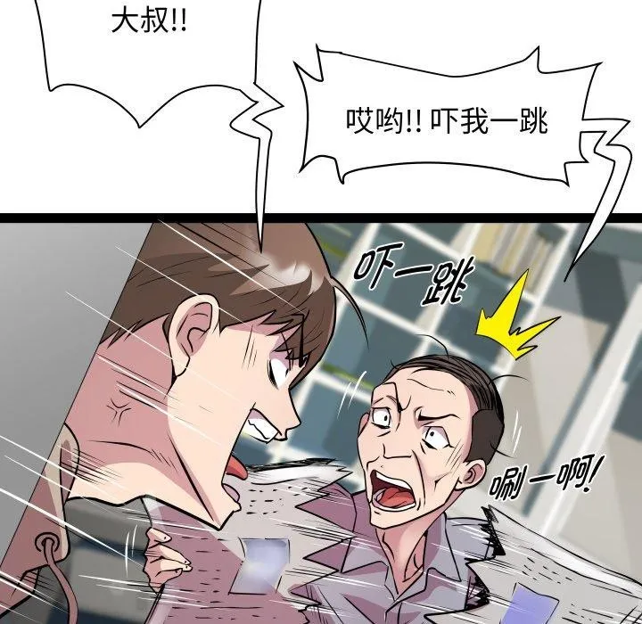 RE：23岁-第33話 - 图片 95