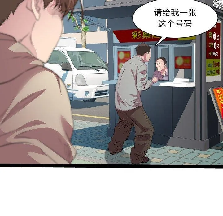 RE：23岁-第33話 - 图片 91
