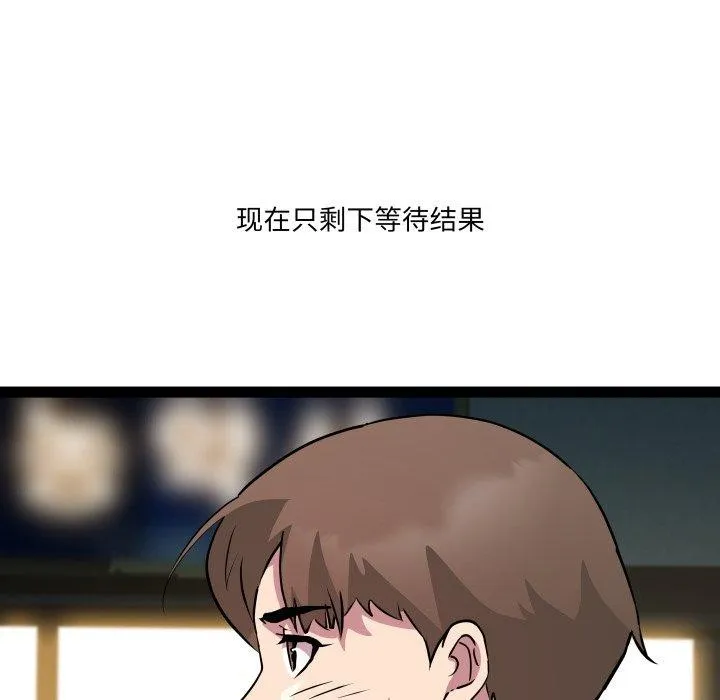 RE：23岁-第33話 - 图片 102