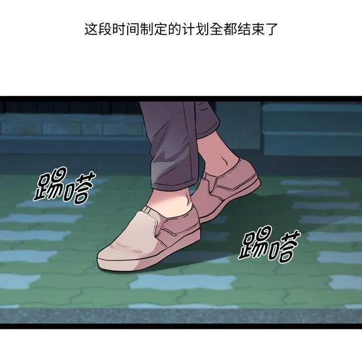 RE：23岁-第33話 - 图片 101