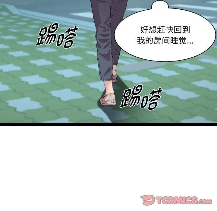 RE：23岁-第33話 - 图片 105