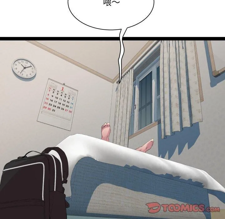 RE：23岁第33話