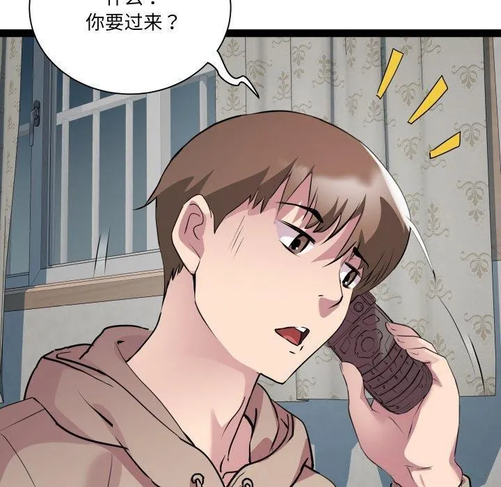 RE：23岁-第33話 - 图片 120