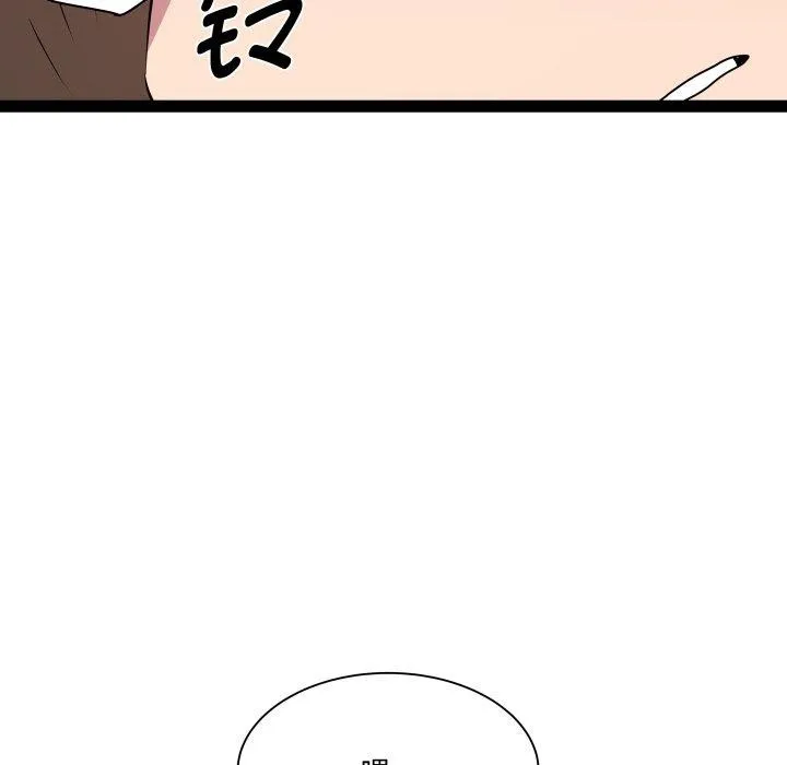 RE：23岁-第33話 - 图片 116