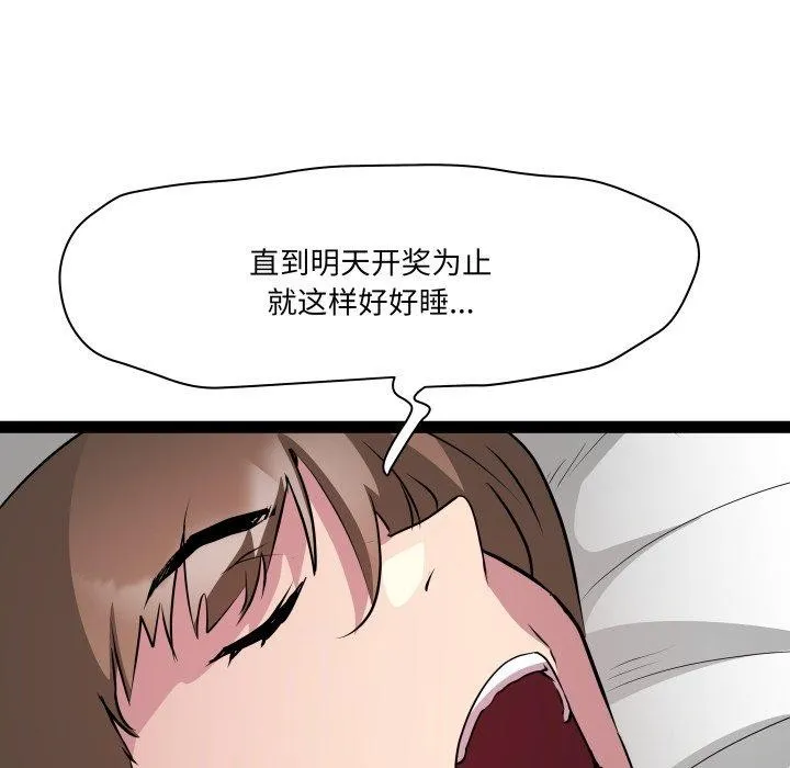 RE：23岁第33話