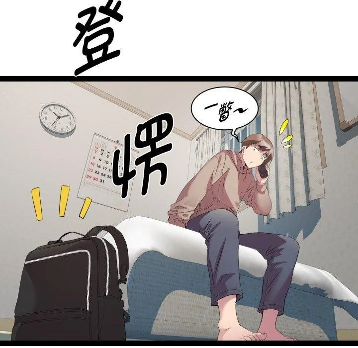 RE：23岁-第33話 - 图片 124