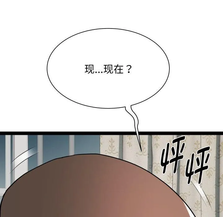 RE：23岁-第33話 - 图片 125