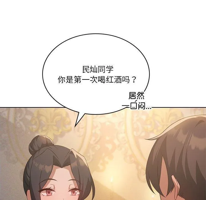我靠升级逆袭成为大师-第44話 - 图片 5