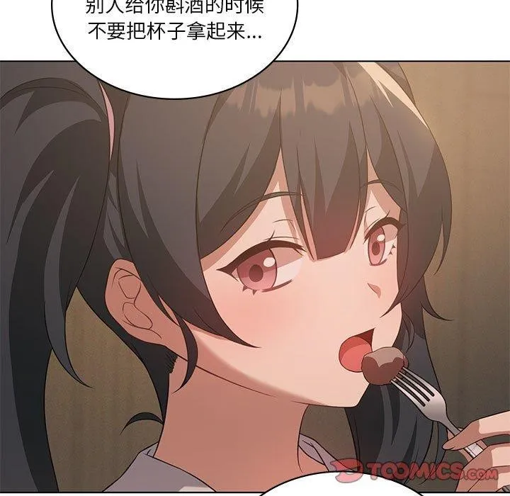 我靠升级逆袭成为大师-第44話 - 图片 9