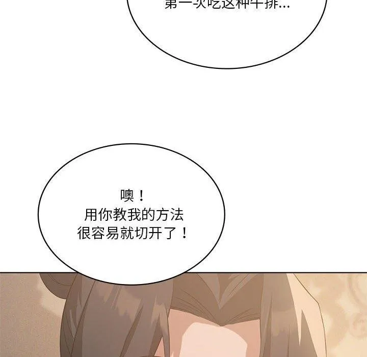 我靠升级逆袭成为大师-第44話 - 图片 14