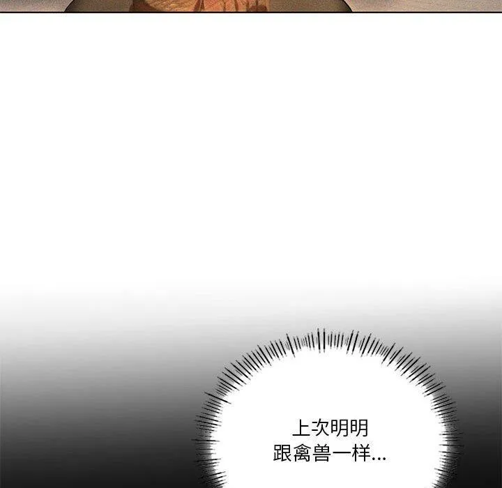 我靠升级逆袭成为大师-第44話 - 图片 18