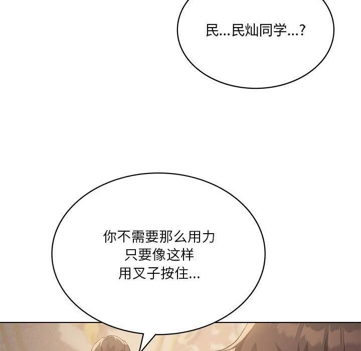 我靠升级逆袭成为大师-第44話 - 图片 12