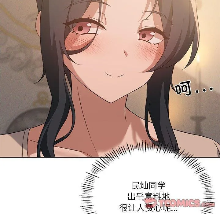 我靠升级逆袭成为大师-第44話 - 图片 15