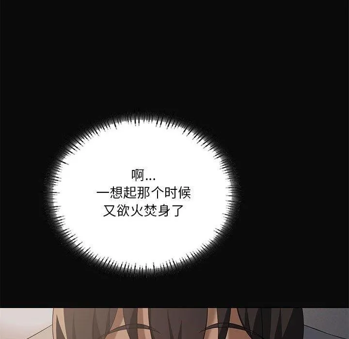 我靠升级逆袭成为大师第44話