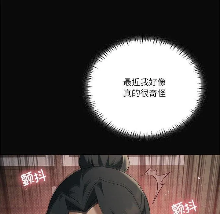 我靠升级逆袭成为大师-第44話 - 图片 24