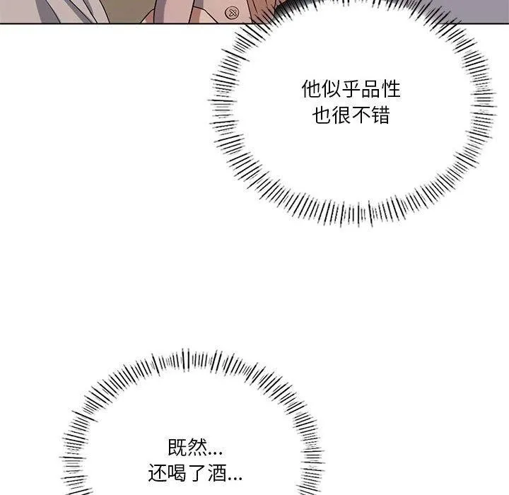 我靠升级逆袭成为大师-第44話 - 图片 36