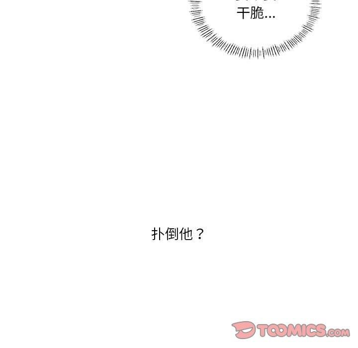 我靠升级逆袭成为大师第44話