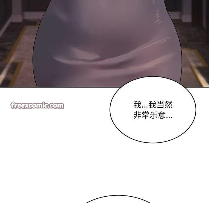 我靠升级逆袭成为大师-第44話 - 图片 48