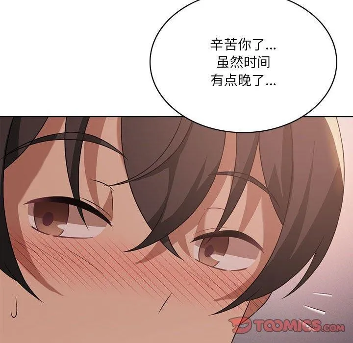 我靠升级逆袭成为大师-第44話 - 图片 45