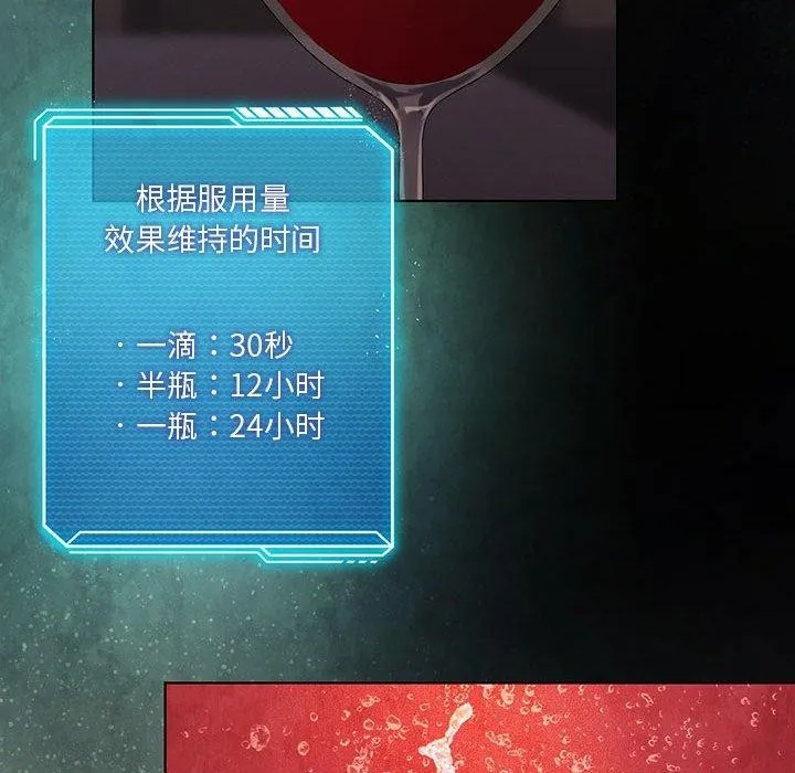 我靠升级逆袭成为大师-第44話 - 图片 55