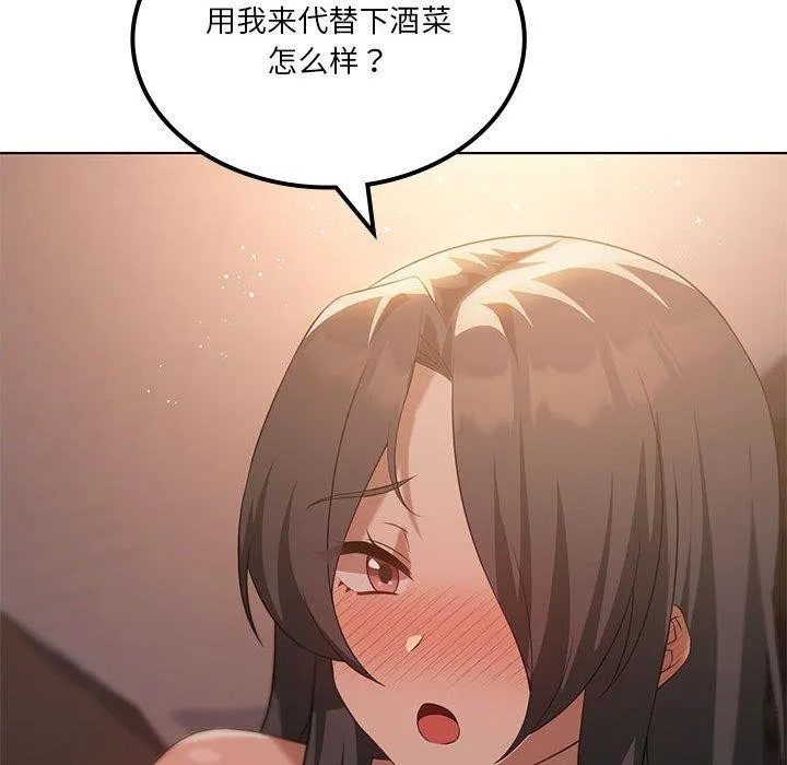 我靠升级逆袭成为大师-第44話 - 图片 65