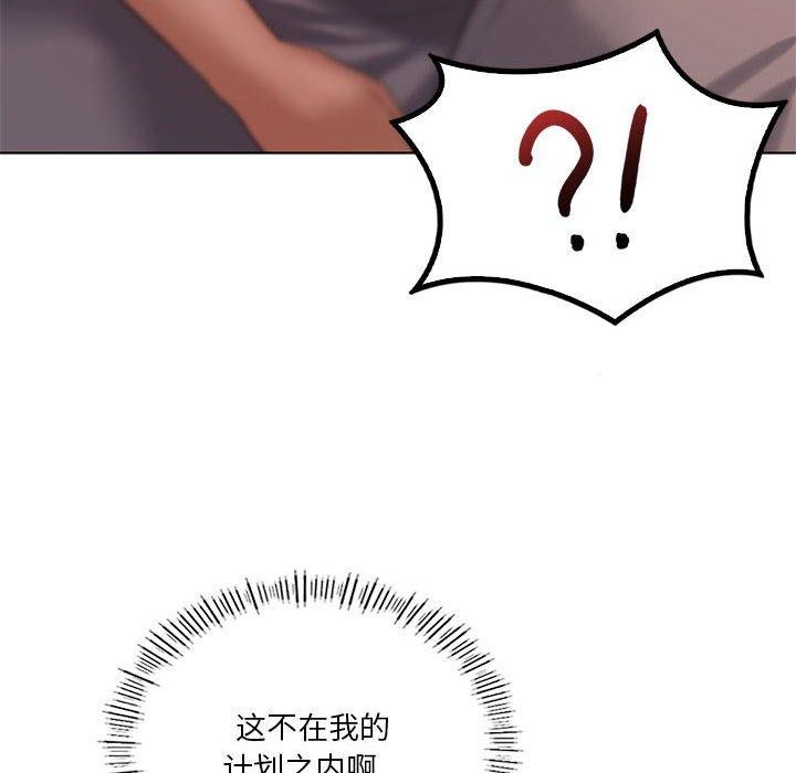 我靠升级逆袭成为大师第44話
