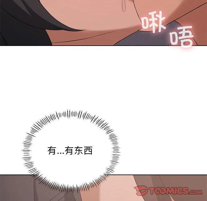 我靠升级逆袭成为大师-第44話 - 图片 81