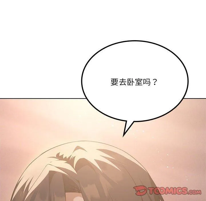 我靠升级逆袭成为大师-第44話 - 图片 99