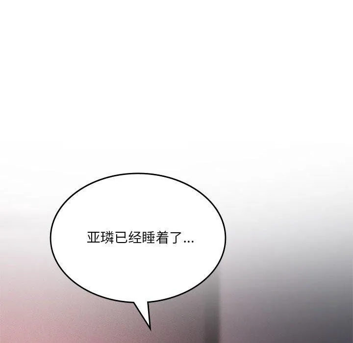 我靠升级逆袭成为大师-第44話 - 图片 106