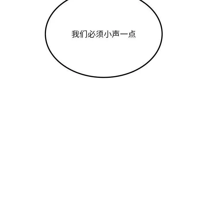 我靠升级逆袭成为大师-第44話 - 图片 109
