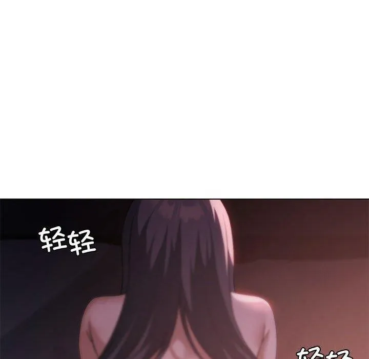 我靠升级逆袭成为大师-第44話 - 图片 110