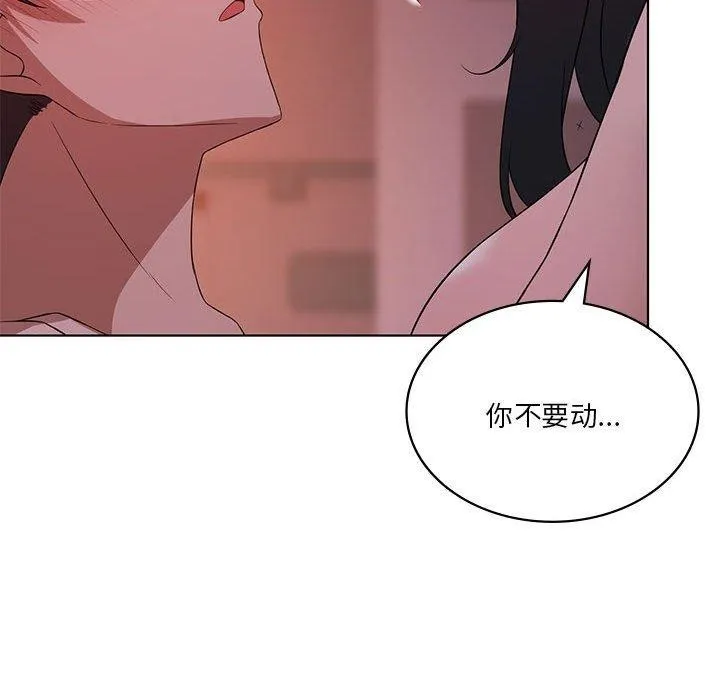 我靠升级逆袭成为大师-第44話 - 图片 114