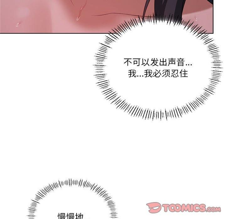 我靠升级逆袭成为大师第44話